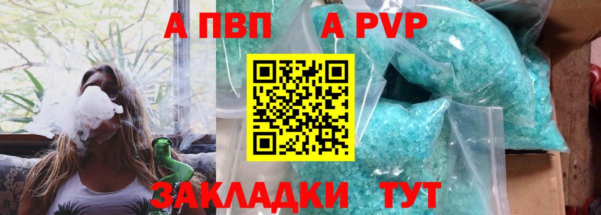Alpha PVP крисы CK  Вход с VPN  A PVP VHQ  A PVP СК КРИС  Верхняя Пышма 