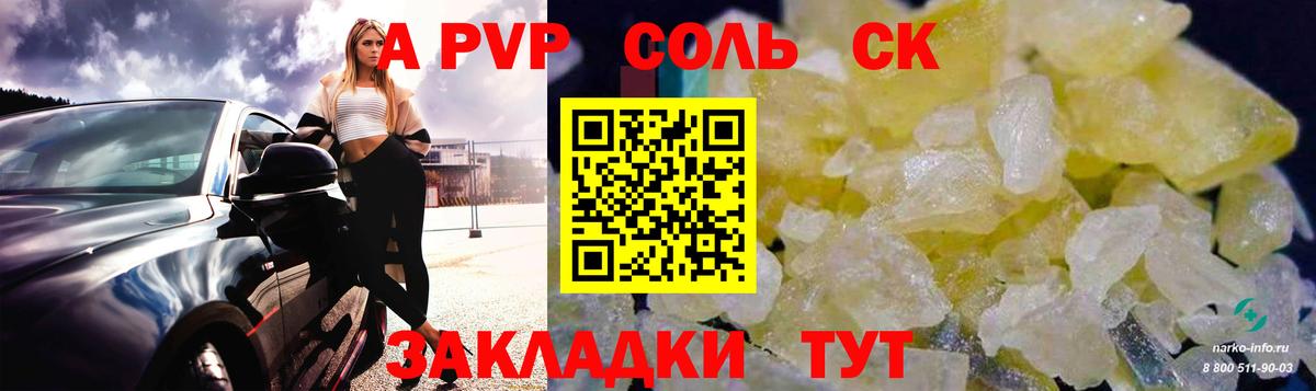 Alfa_PVP VHQ Верхняя Пышма