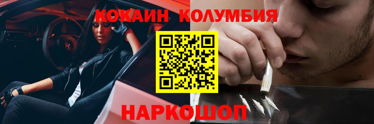 COCAIN Колумбийский  COCAIN Перу  Вход с VPN  Cocaine  Верхняя Пышма 