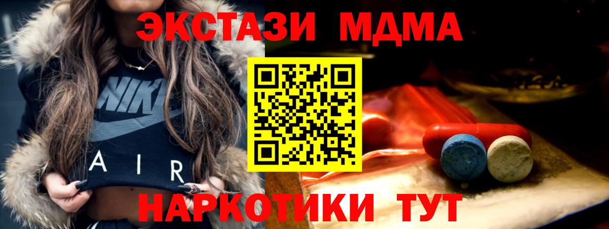 Верхняя Пышма  Ecstasy MDMA  Вход с VPN  Ecstasy VHQ 