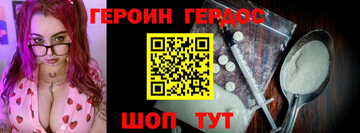 Верхняя Пышма  ГЕРОИН хмурый  ГЕРОИН  Вход с VPN 