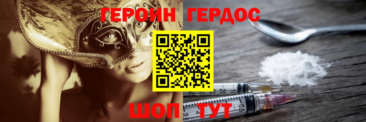 ГЕРОИН Афган Верхняя Пышма
