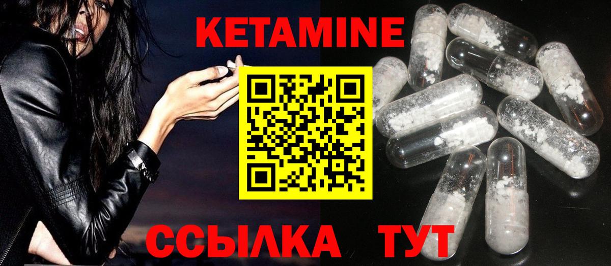 Кетамин ketamine  Кетамин ketamine  Верхняя Пышма  Вход с VPN 
