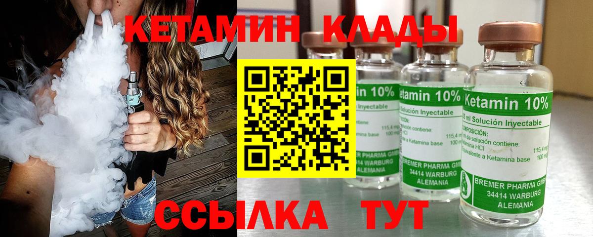 Кетамин ketamine Верхняя Пышма