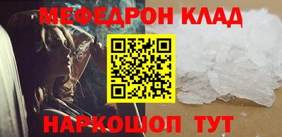 мефедрон VHQ Моздок