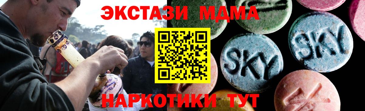MDMA  Вход с VPN  МДМА Molly  Верхняя Пышма  МДМА Molly 