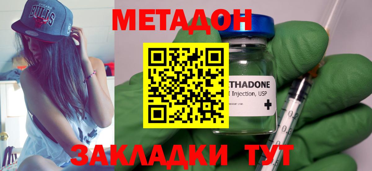 Верхняя Пышма  Метадон белоснежный  Вход с VPN  МЕТАДОН кристалл 