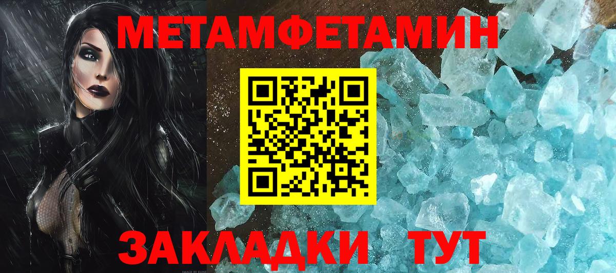 МЕТАМФЕТАМИН мет Верхняя Пышма