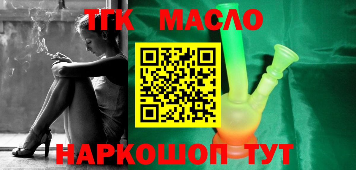 Верхняя Пышма  наркота  Вход с VPN  Дистиллят ТГК вейп 